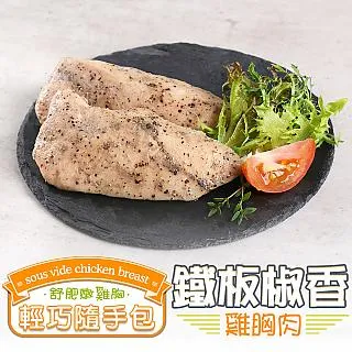 鐵板椒香舒肥雞胸肉1包(隨手包100g±10%/包) 價格比較,價格查詢,歷史價格詳細信息