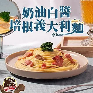 義大利肉醬1包組(180公克/1包)【599免運】 歷史價格詳細信息