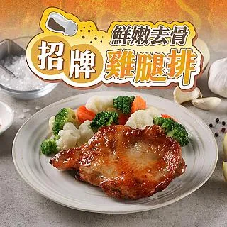 去骨紹興土雞腿600g(固400g) 冷凍配送 [TW14007]健康本味 歷史價格詳細信息