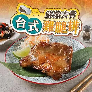 去骨紹興土雞腿600g(固400g) 冷凍配送 [TW14007]健康本味 歷史價格詳細信息