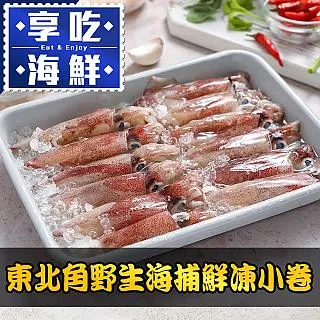 東北角野生海捕鮮凍小卷3盒(300g±10%/盒) 歷史價格詳細信息