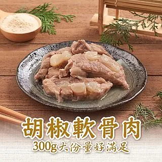 【新興四六一】軟骨肉烏龍麵 紅燒/清燉任選8包(800g/包) 歷史價格詳細信息
