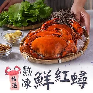 熟凍鱈場蟹腳 帝王蟹【鼎鮮市集】7-11超取????1200免運 黑貓宅配 歷史價格詳細信息