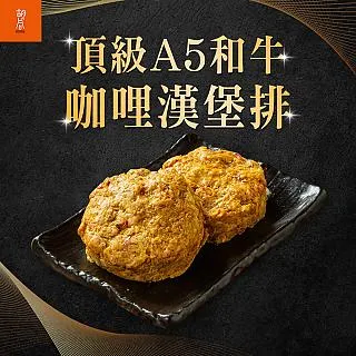 【胡同】A5和牛義式香草漢堡排1包(100g/包) 歷史價格詳細信息