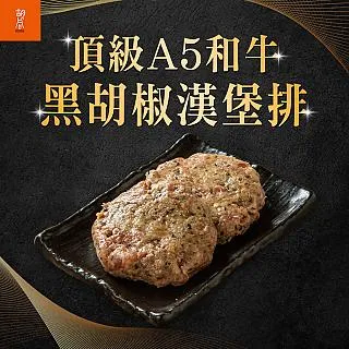 【胡同】A5和牛義式香草漢堡排1包(100g/包) 歷史價格詳細信息