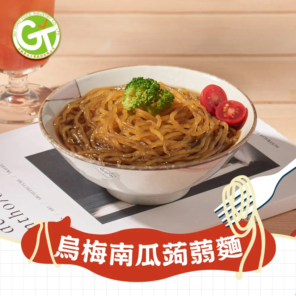 【谷統】冬瓜南瓜蒟蒻麵1包(全素/400g/包) 歷史價格詳細信息