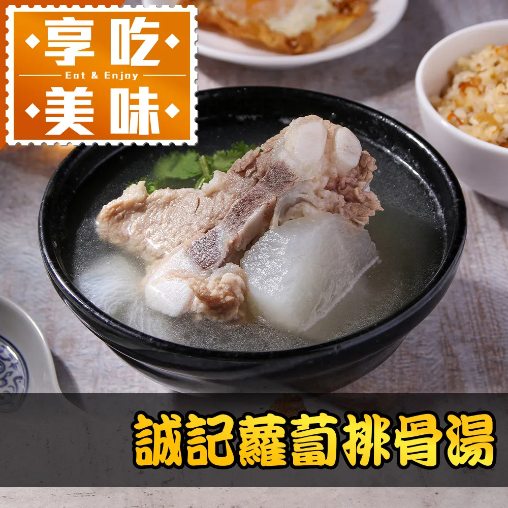 誠記蘿蔔排骨湯6包(800g/固形物200g/包) 歷史價格詳細信息
