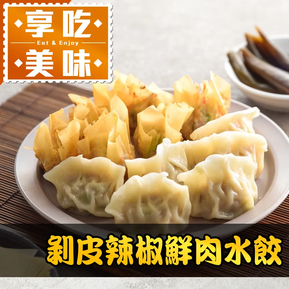 剝皮辣椒鮮肉水餃3盒(288g±10%/12粒/盒) 歷史價格詳細信息