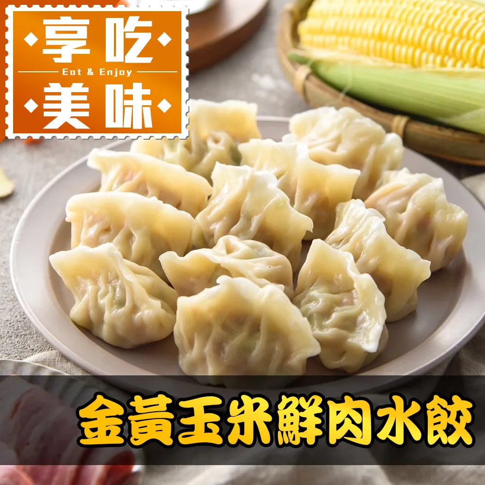 金黃玉米鮮肉水餃3盒(288g±10%/12粒/盒) 歷史價格詳細信息