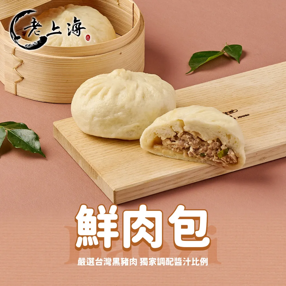 【老上海包子x小月船】早餐包子18入組(肉包/麻辣/酸菜/韭菜/高麗菜/豆沙/奶皇) 歷史價格詳細信息