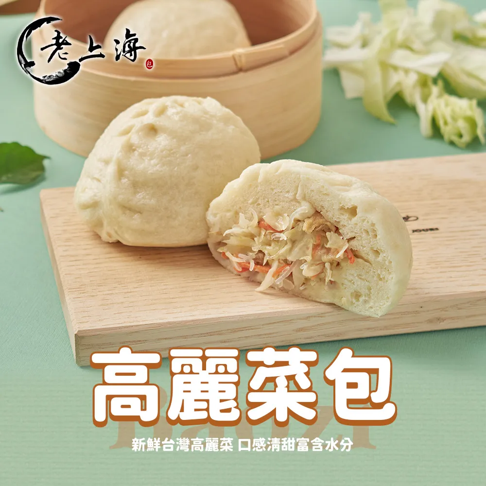 【老上海包子x小月船】早餐包子18入組(肉包/麻辣/酸菜/韭菜/高麗菜/豆沙/奶皇) 歷史價格詳細信息