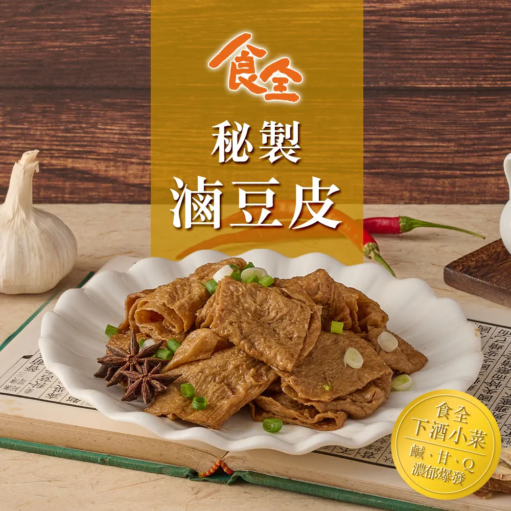【食全】蒜香豬頭皮4包(150g/包±5%) 歷史價格詳細信息