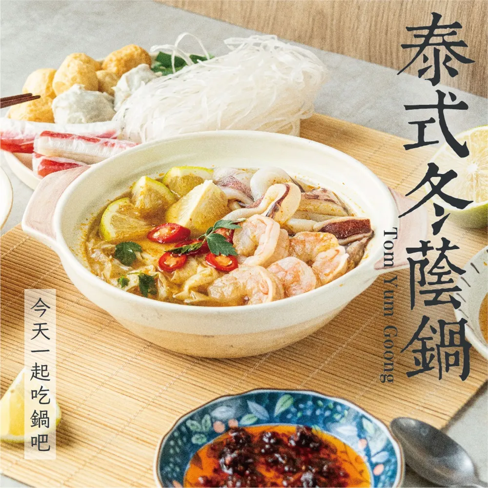 【捷淇】泰式冬蔭個人鍋12包組(500g/固形物50g/包) 歷史價格詳細信息