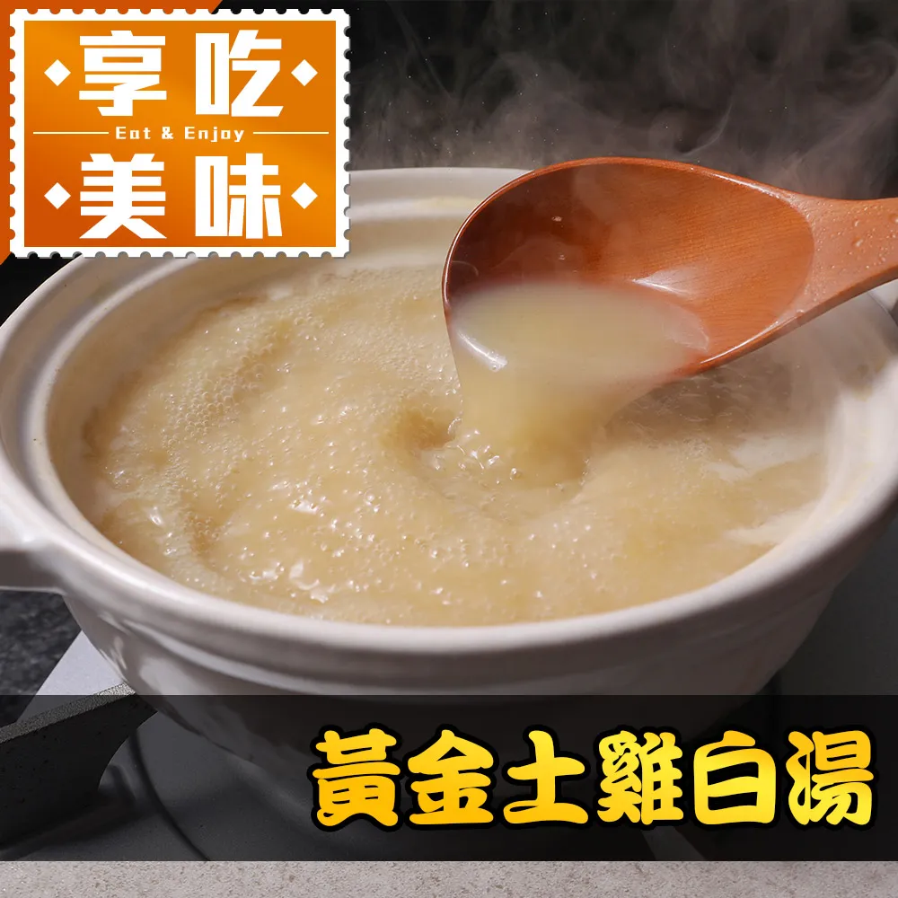 【享吃美味】獨享湯包7包組(牛肉湯/排骨酥/四神湯/南瓜濃湯/海鮮濃湯) 歷史價格詳細信息
