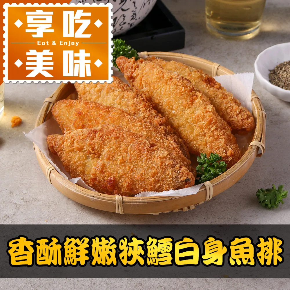 【享吃美味】蒜香酥炸杏鮑菇8包(200g±5%/包) 歷史價格詳細信息