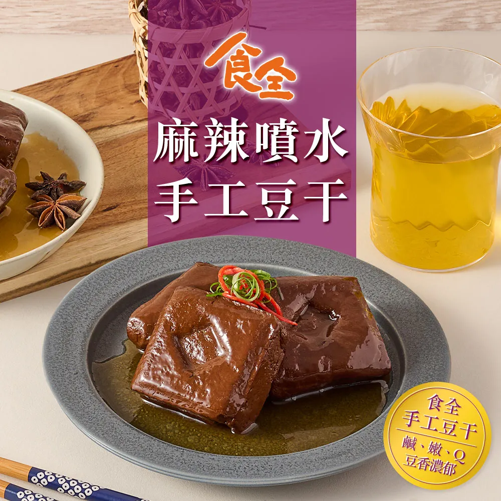 【食全】蒜香豬頭皮4包(150g/包±5%) 歷史價格詳細信息
