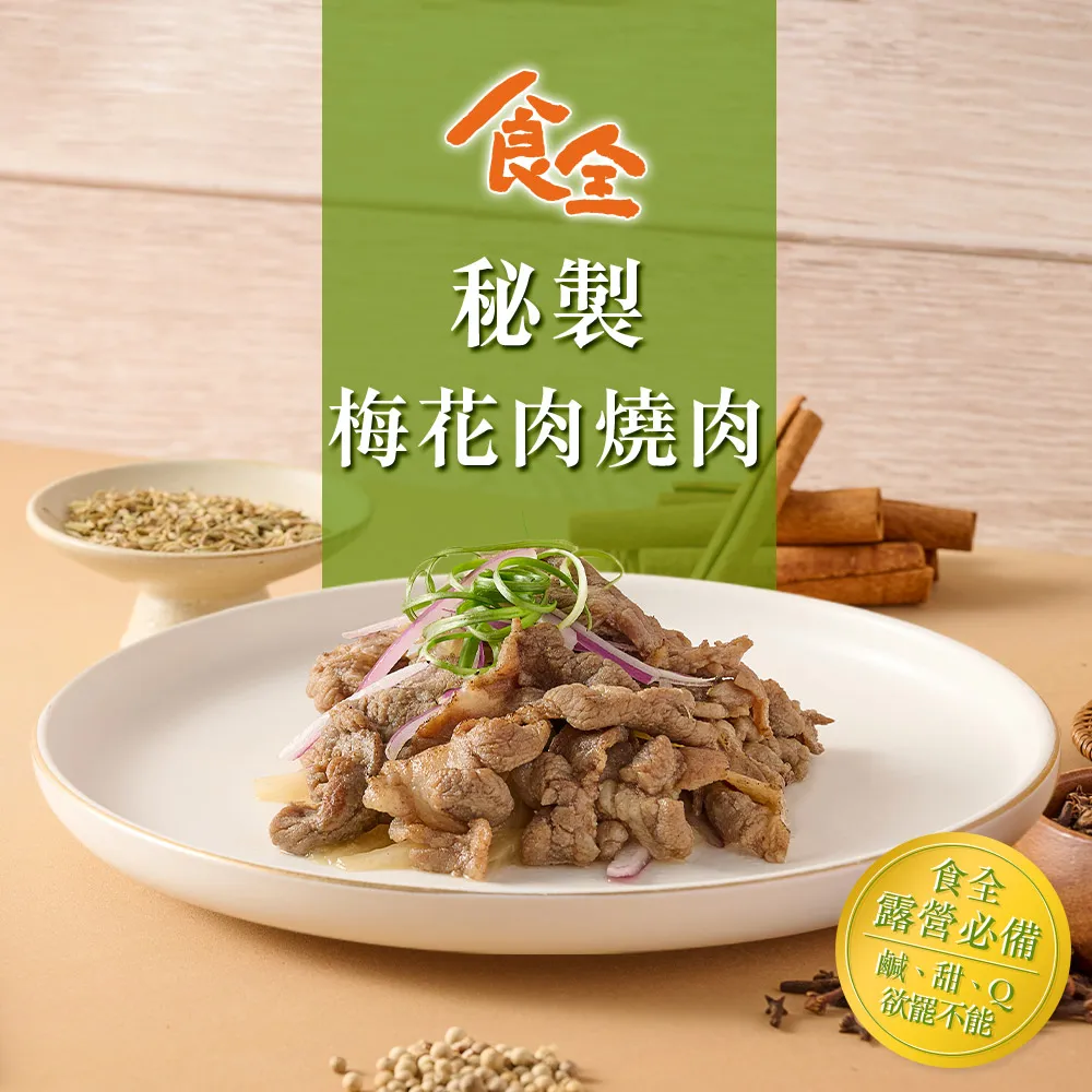 【食全】蒜香豬頭皮4包(150g/包±5%) 歷史價格詳細信息