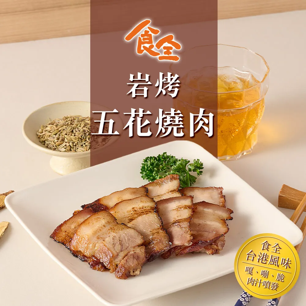 【食全】蒜香豬頭皮4包(150g/包±5%) 歷史價格詳細信息