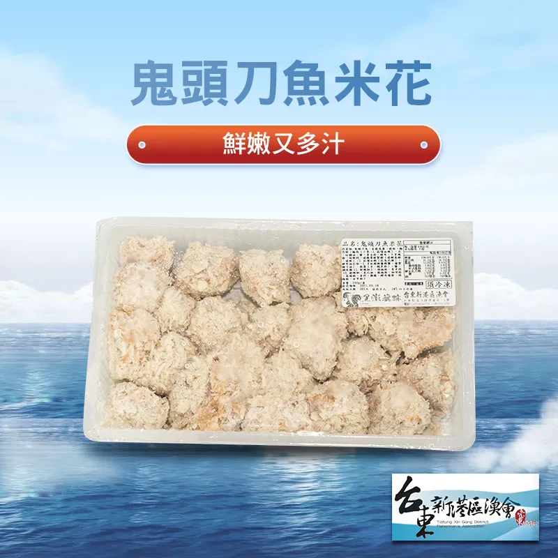 【新港漁會】鬼頭刀干貝XO醬-220g-罐 (2罐一組) 歷史價格詳細信息