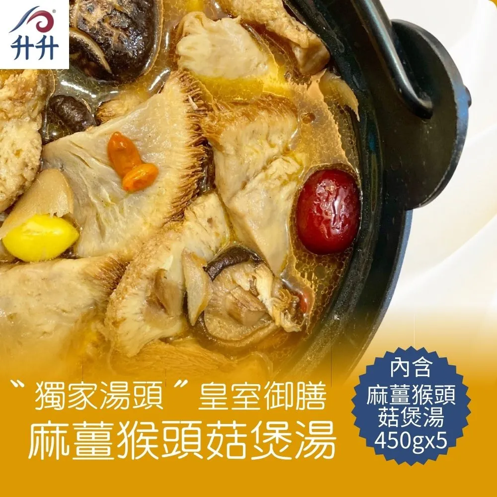 【升升】〝獨家漢方湯頭〞皇室御膳養生何首烏煲湯(500g±10x5) 歷史價格詳細信息