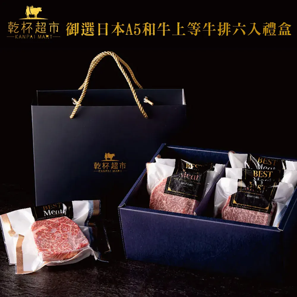 【乾杯超市】日本A5和牛特選牛排 150g/包(和牛牛排150g) 歷史價格詳細信息