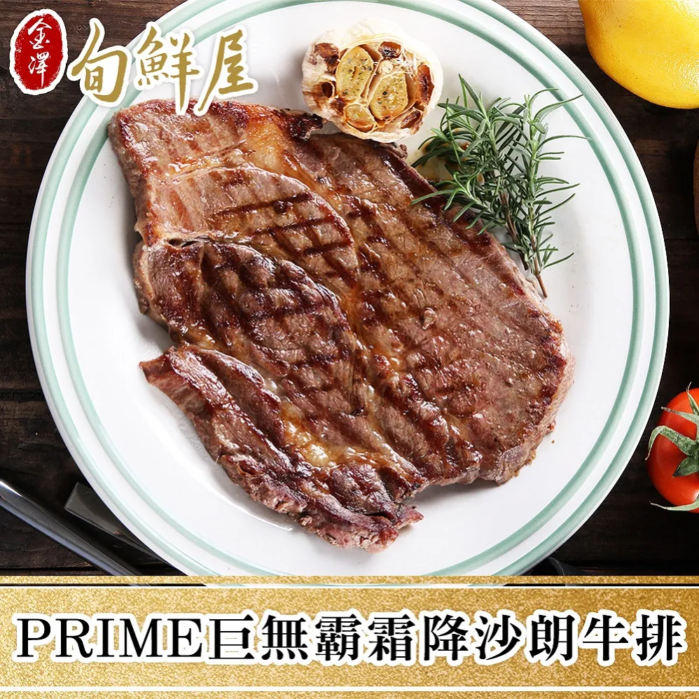 【金澤旬鮮屋】PRIME美國安格斯無骨牛小排火鍋片2盒組 歷史價格詳細信息
