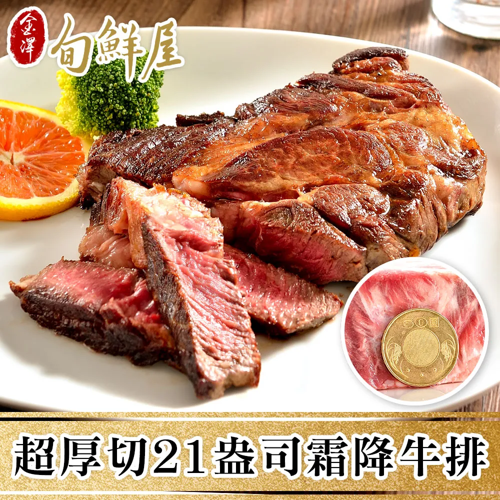 【金澤旬鮮屋】美國安格斯黑牛帶骨牛小排6片(125g/片) 歷史價格詳細信息