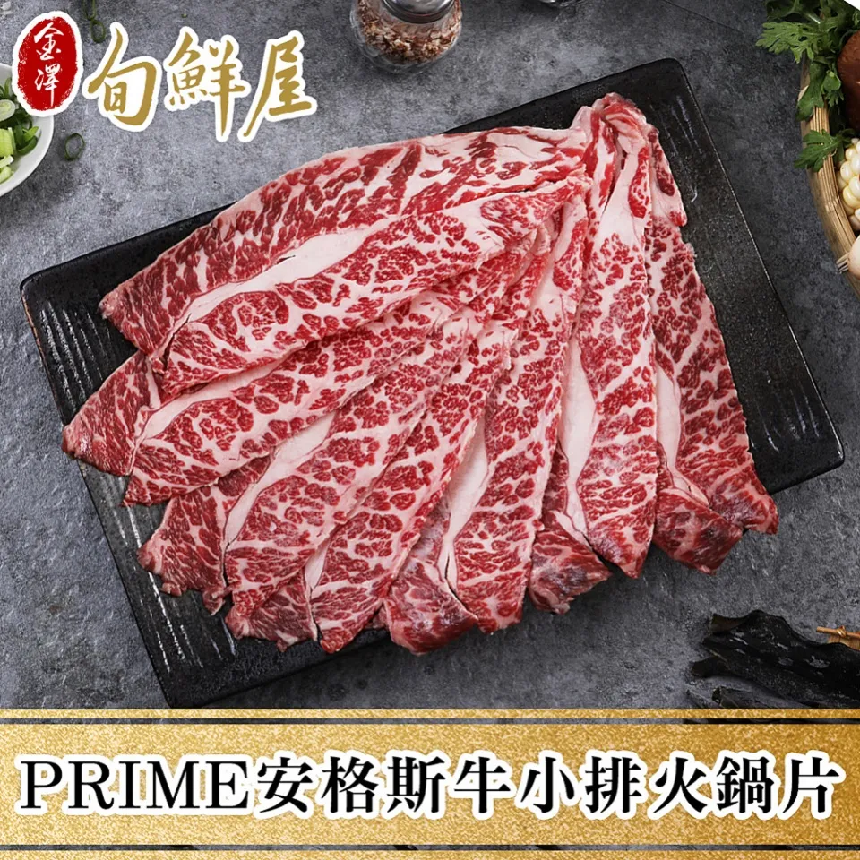 【金澤旬鮮屋】美國安格斯黑牛帶骨牛小排6片(125g/片) 歷史價格詳細信息