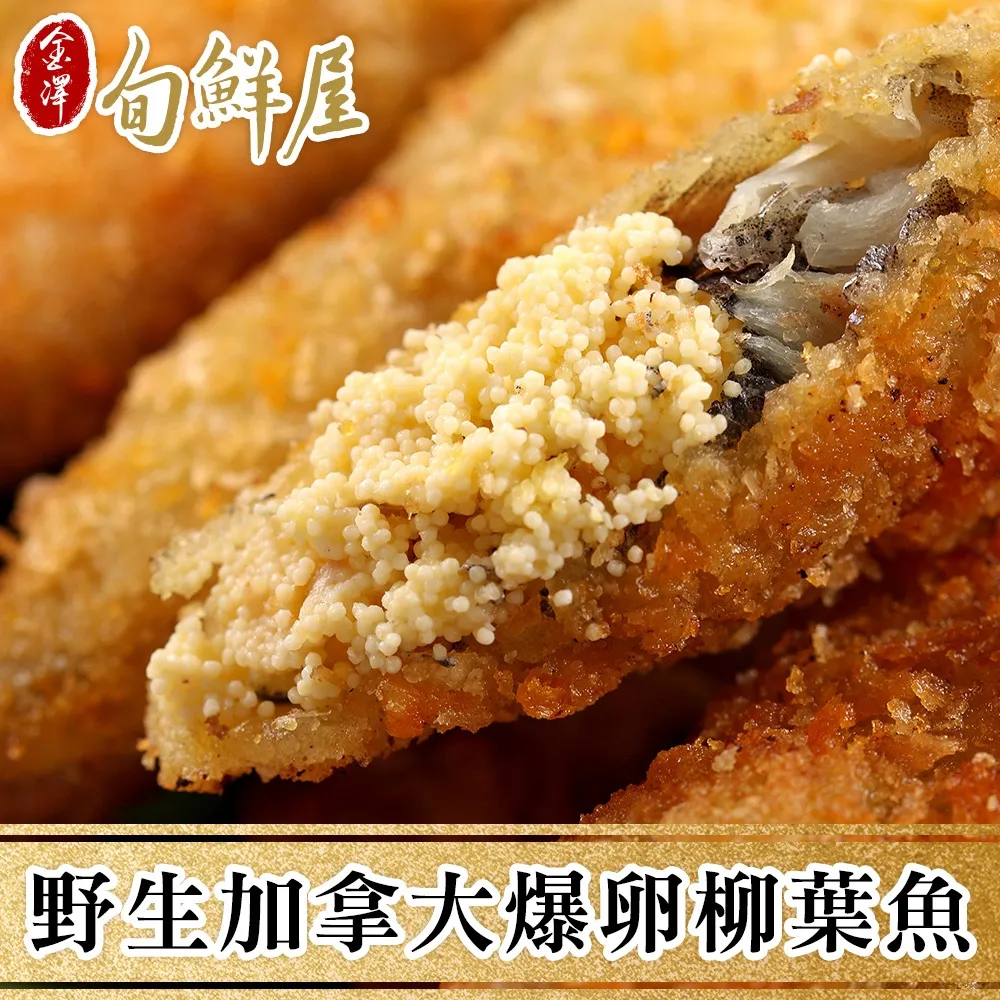 爆卵柳葉魚1盒(200G±5%/盒)【愛買冷凍】 歷史價格詳細信息