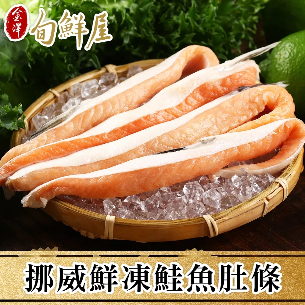 【金澤旬鮮屋】鮮凍智利鮭魚排10包(180g/包) 歷史價格詳細信息