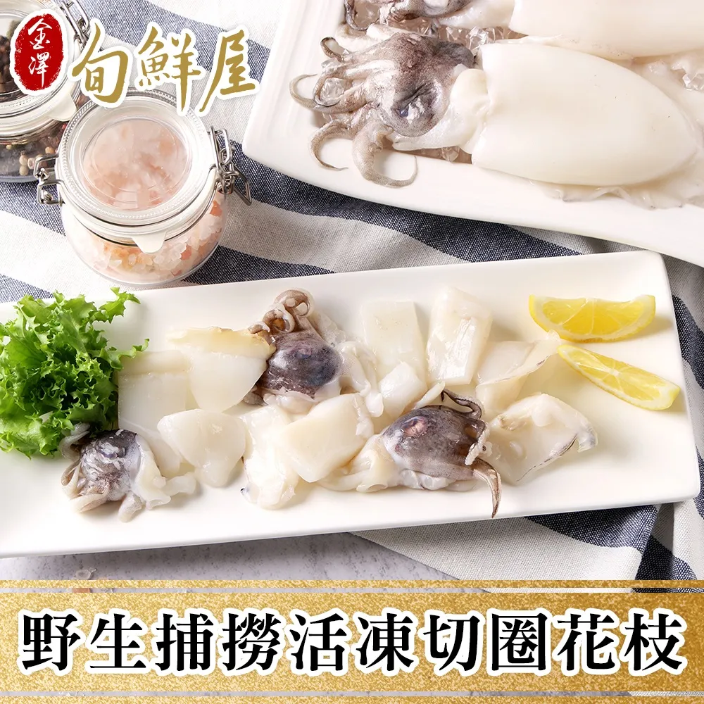 【金澤旬鮮屋】急凍冰鮮極品生魚片5包(鮭魚/鮪魚/旗魚/鯛魚/劍旗魚) 歷史價格詳細信息