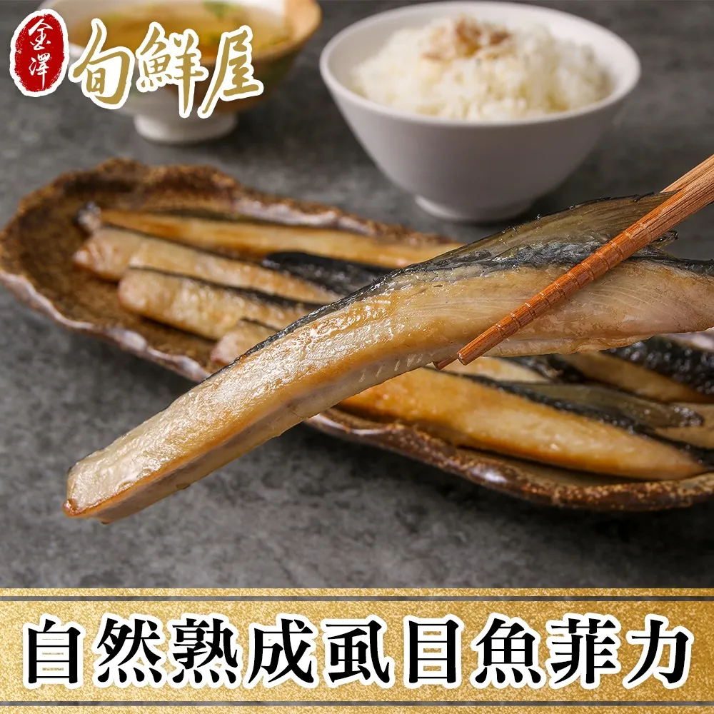 【金澤旬鮮屋】虱目魚全雞元氣飲20包(120ml/包) 歷史價格詳細信息