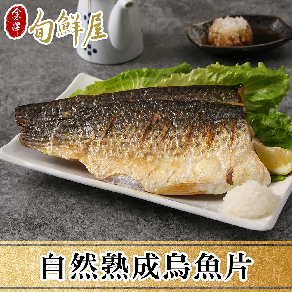 【金澤旬鮮屋】自然熟成虱目魚菲力6包(300g/包) 歷史價格詳細信息