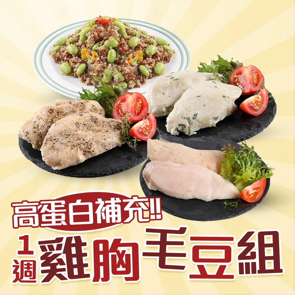 舒肥雞胸肉組合-6種口味10種搭配 歷史價格詳細信息