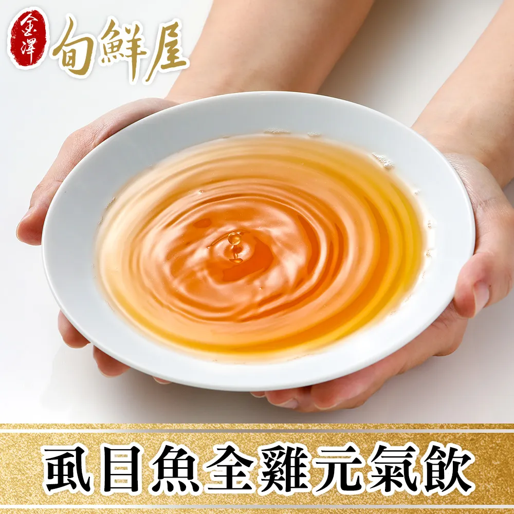 虱目魚元氣飲4包(120ml/包) 歷史價格詳細信息