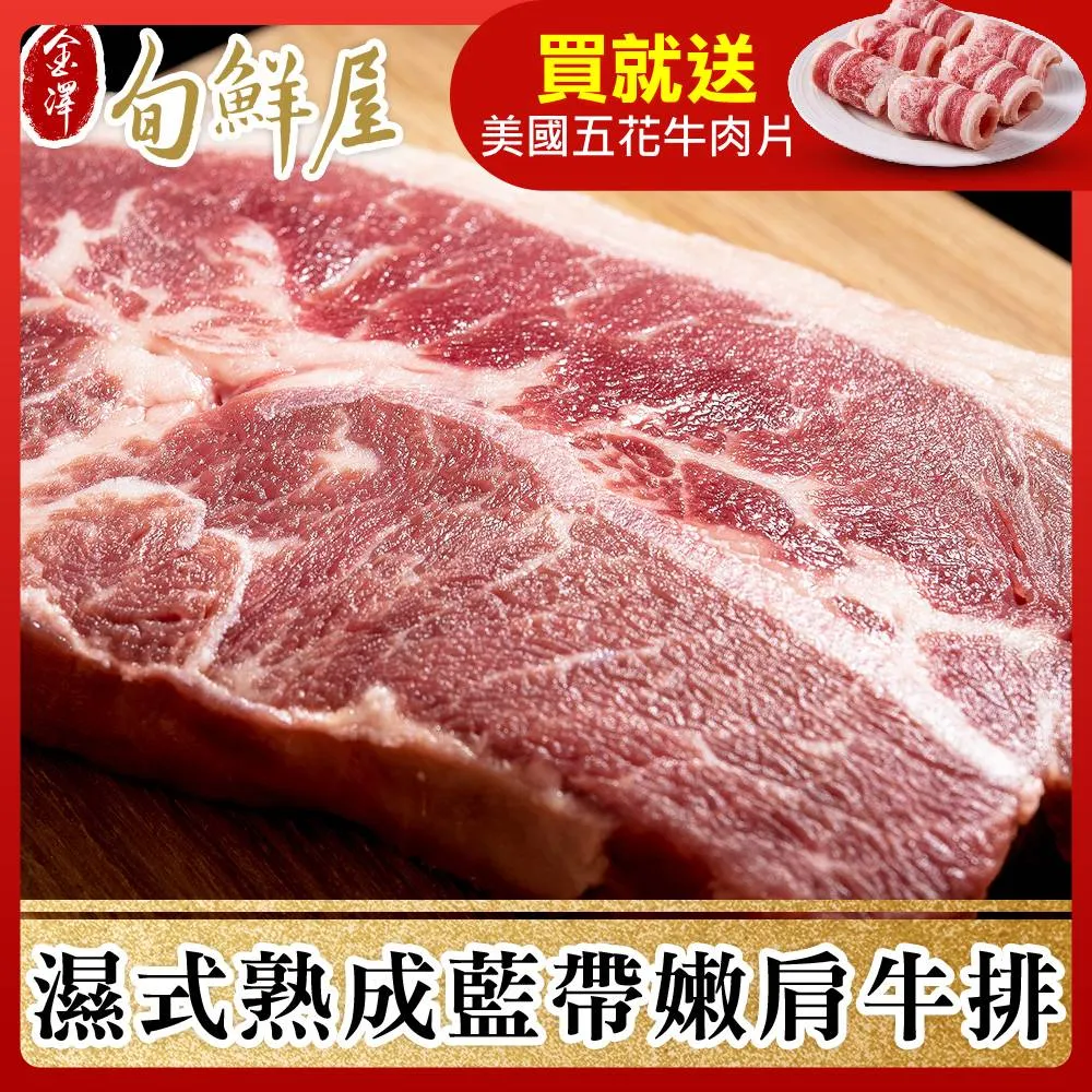 【金澤旬鮮屋】美國藍帶沙朗培根牛肉片5盒組 歷史價格詳細信息
