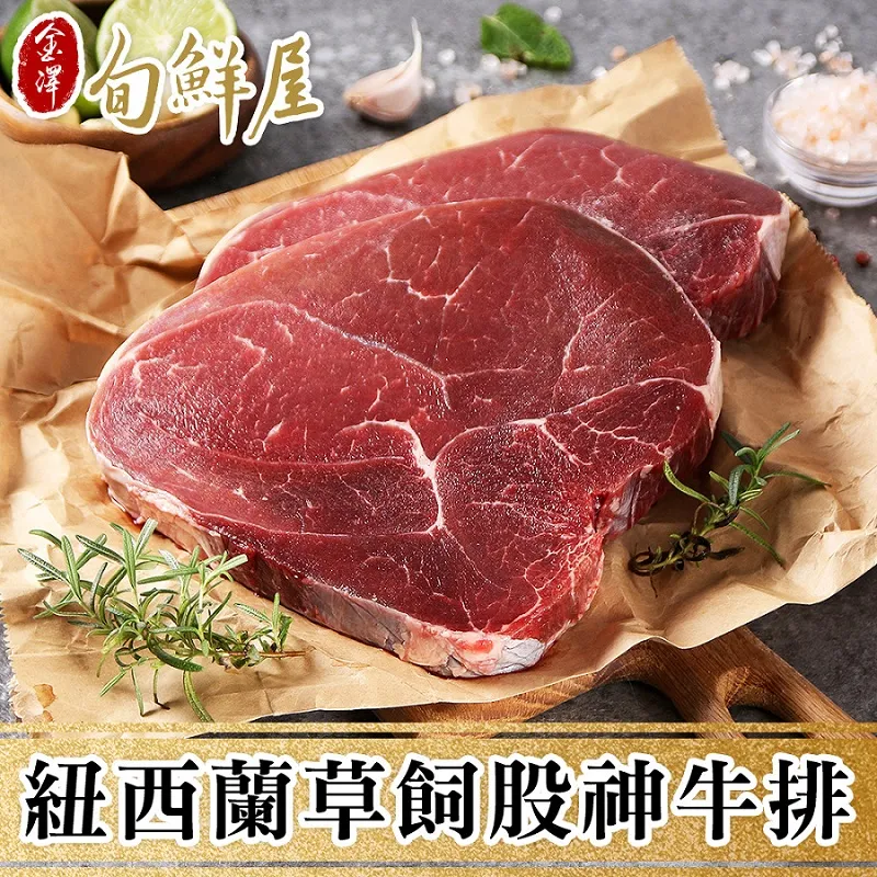 【金澤旬鮮屋】紐西蘭菲力骰子牛肉4包組 歷史價格詳細信息