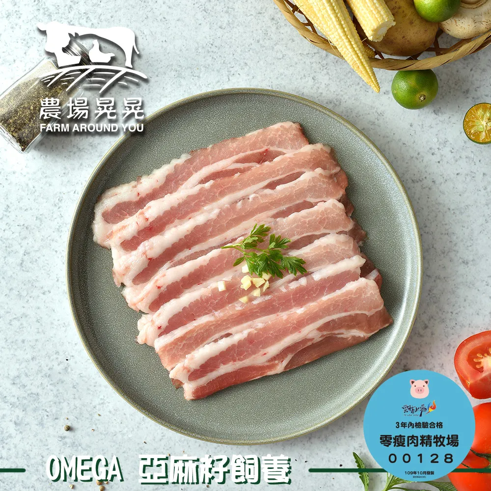 【農場晃晃 FARM AROUND YOU】Omega亞麻籽豬松板肉(200~250gx3包) 歷史價格詳細信息