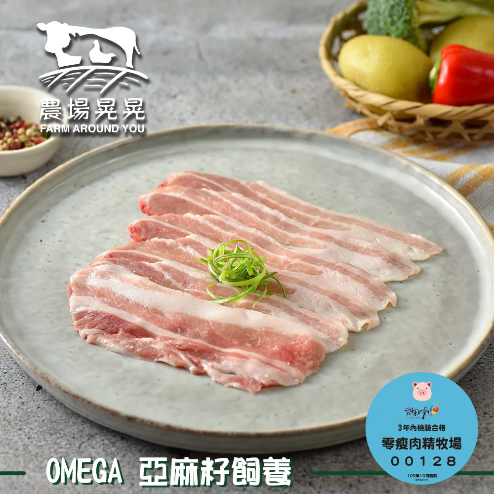 【農場晃晃 FARM AROUND YOU】Omega亞麻籽豬松板肉(200~250gx3包) 歷史價格詳細信息