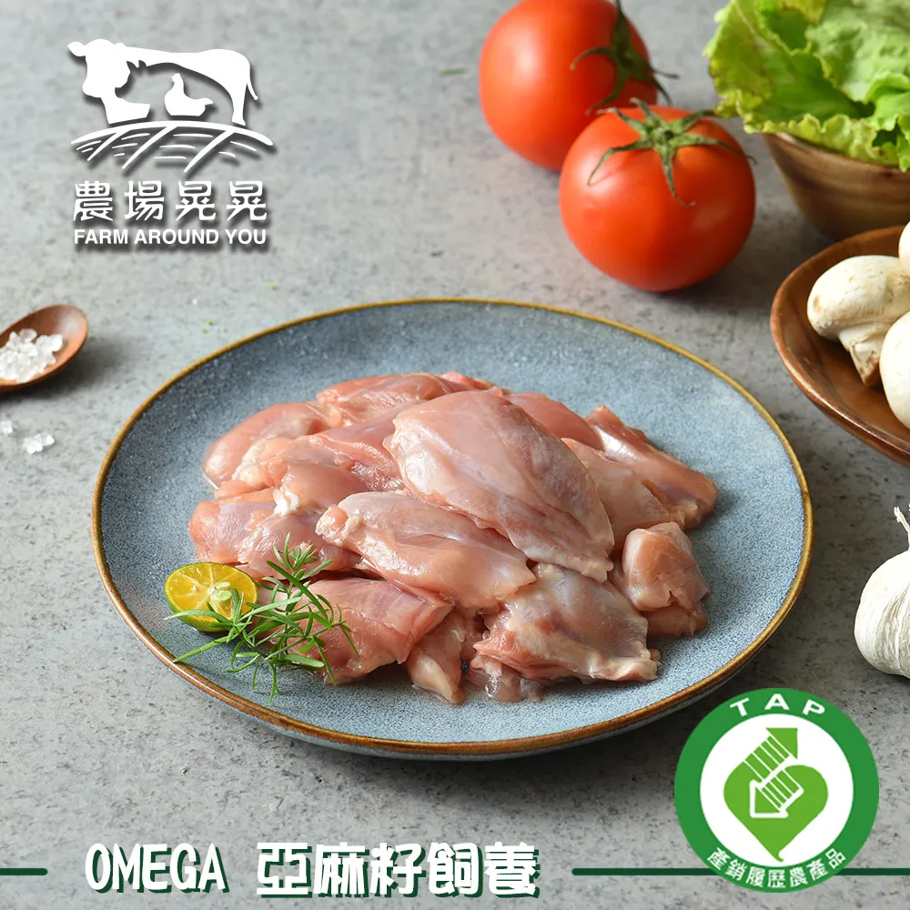 【農場晃晃 FARM AROUND YOU】放養福氣貴雞帶骨雞腿切塊(300gx3包) 歷史價格詳細信息