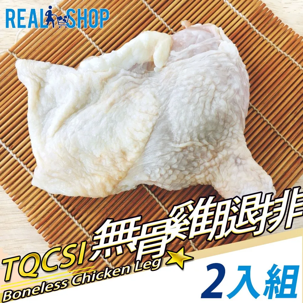 【RealShop 真食材本舖】2包組 美國頂級PRIME肋眼(莎朗)火鍋片 250g/包 歷史價格詳細信息