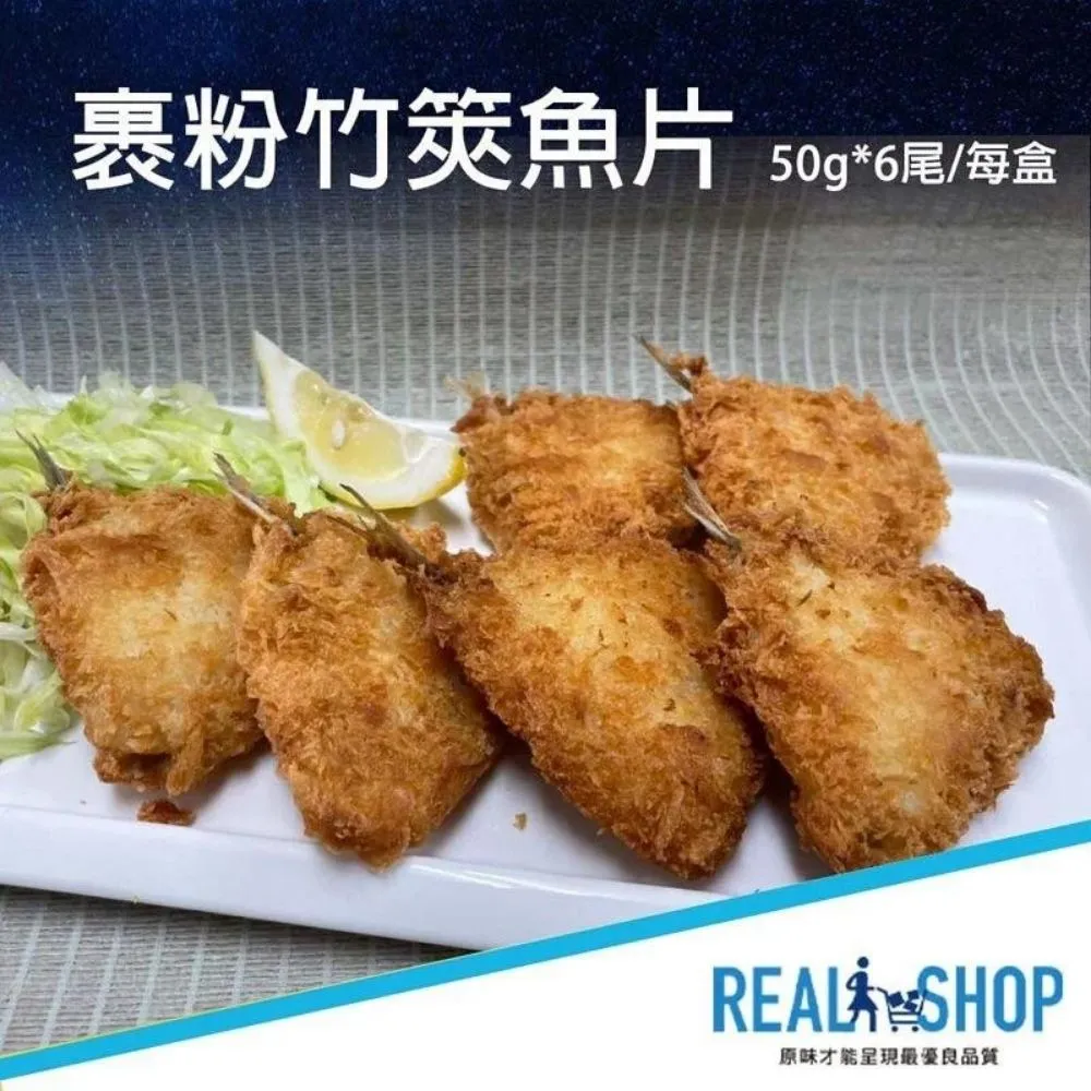 【RealShop 真食材本舖】6片組 大西洋特選厚切鮭魚(約350g/單片) 歷史價格詳細信息