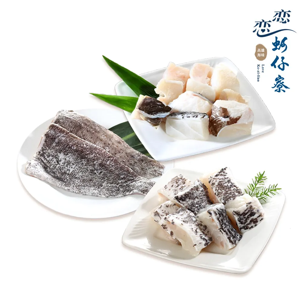 【戀戀蚵仔寮】極鮮石斑三享組合(石斑清肉、頂級龍膽石斑骰子、石斑下巴)(冷凍) 歷史價格詳細信息