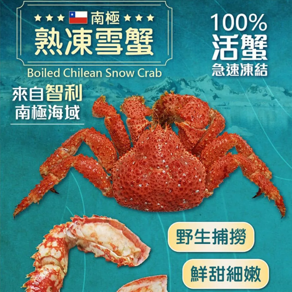 熟凍鱈場蟹腳 帝王蟹【鼎鮮市集】7-11超取????1200免運 黑貓宅配 歷史價格詳細信息