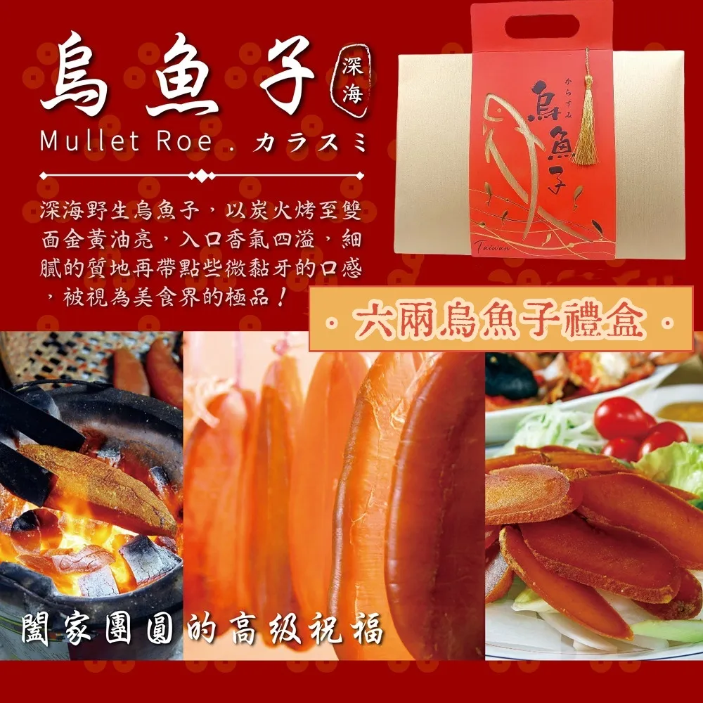 台灣野生烏魚子/四級(3.6-4.2兩/片)共2片 歷史價格詳細信息