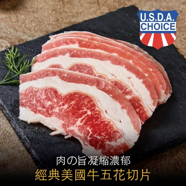 【豪鮮牛肉】美國牛肉5件組(1.2kg±10%/箱) 歷史價格詳細信息