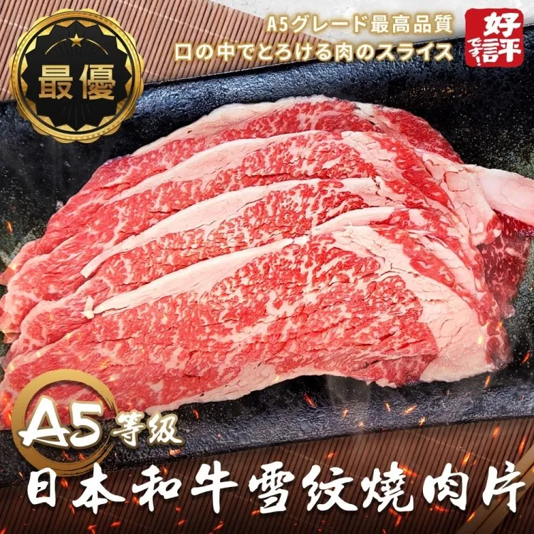【海肉管家】日本A5純種黑毛和牛板腱牛排(4片組_150g/片) 歷史價格詳細信息