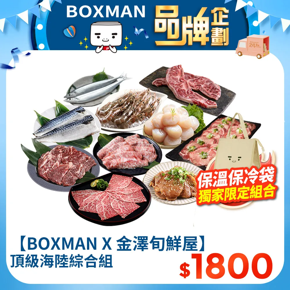 中秋烤肉海陸豪華15件組(約5-7人/份) 歷史價格詳細信息