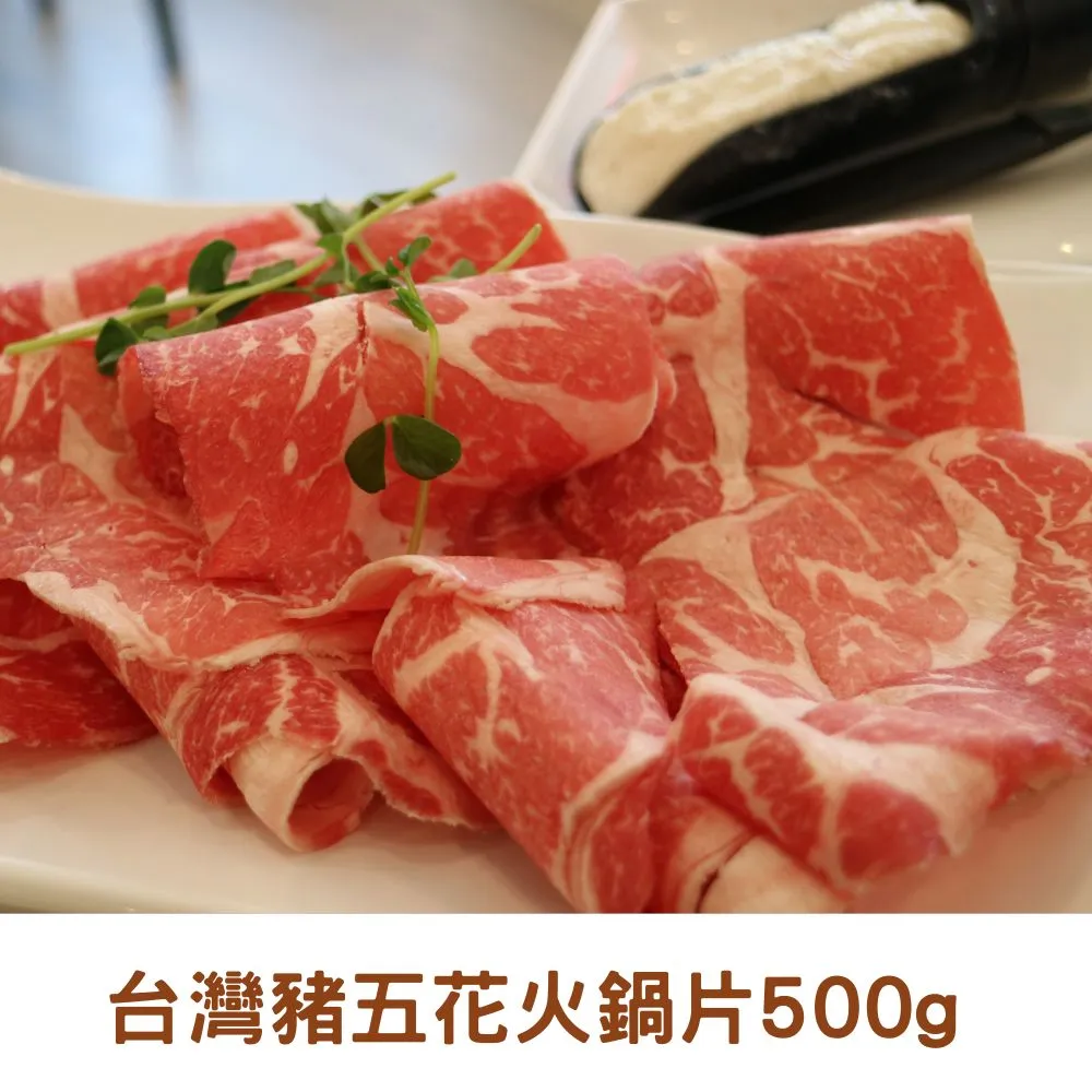 台糖 五花火鍋肉片(300g/包) 歷史價格詳細信息