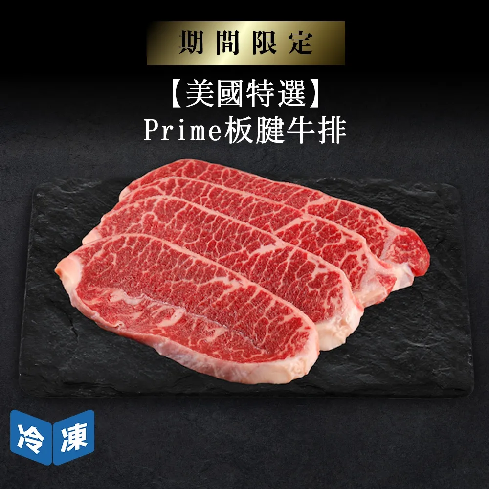 【美國特選】自然牛腱子心大包裝(4包_300g/包) 歷史價格詳細信息